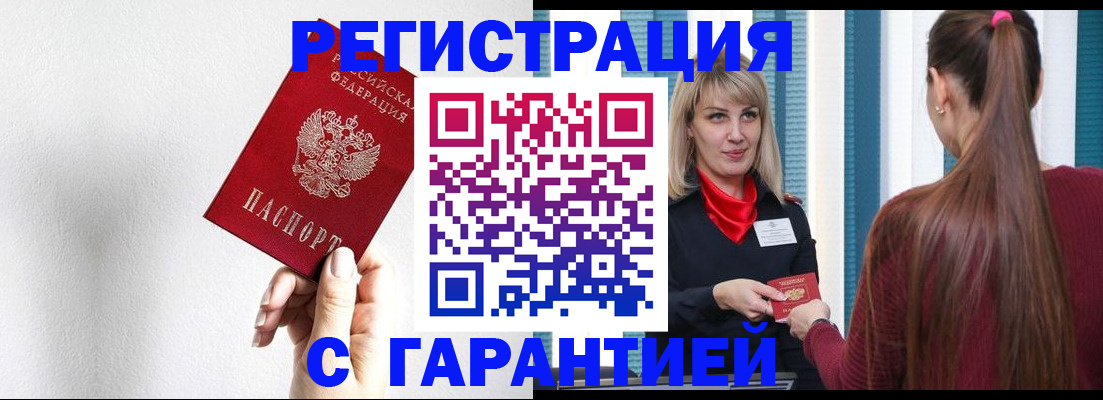 временная регистрация адрес в Барыше