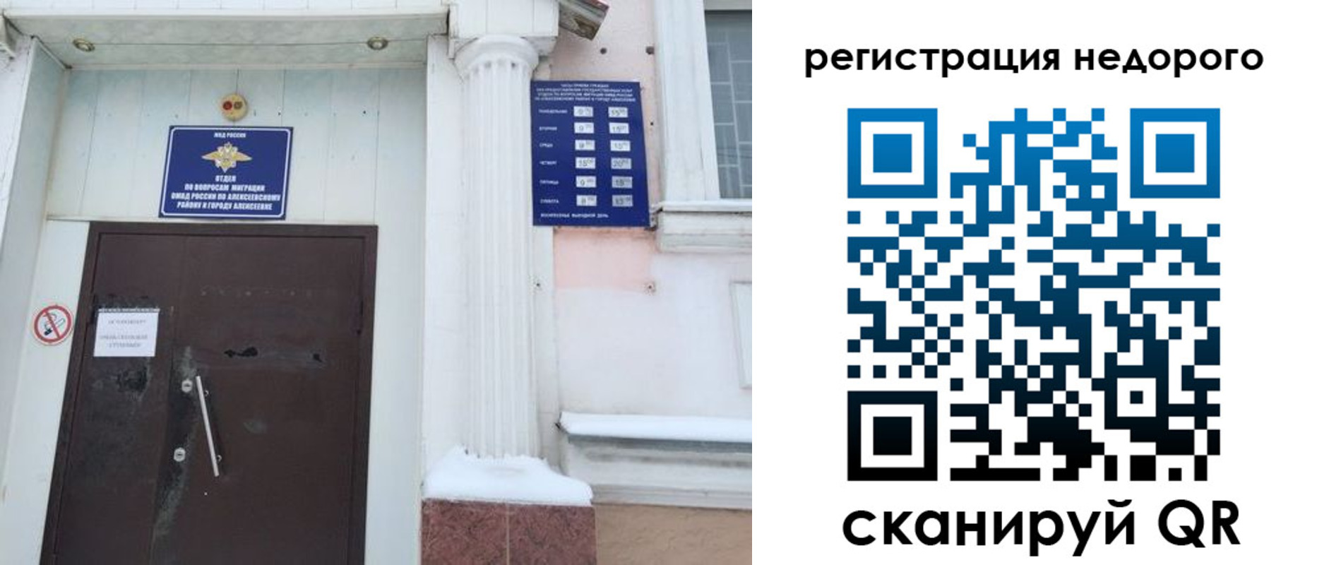 временная регистрация 2025 в Барыше