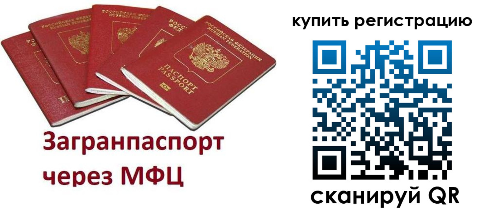 прописка гарантия в Барыше