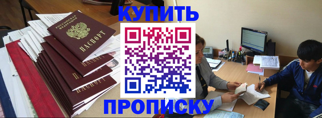 временная регистрация собственник в Барыше