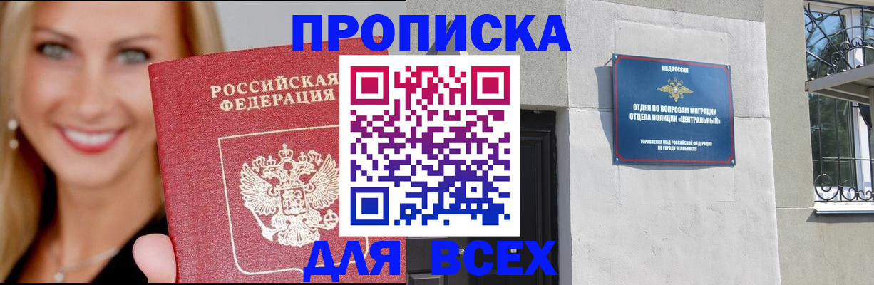 временная регистрация адрес в Барыше