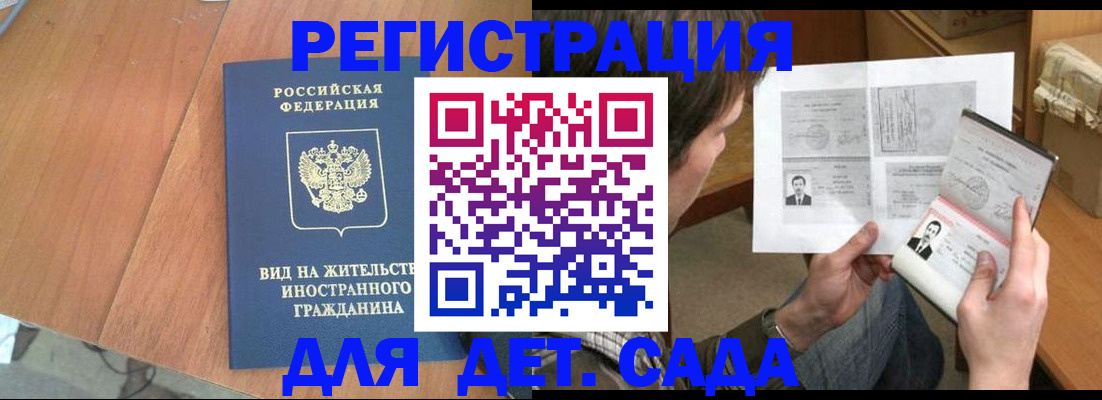 регистрация для школы в Барыше