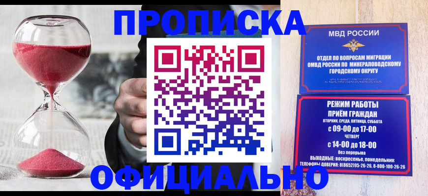 временная регистрация для школы в Барыше