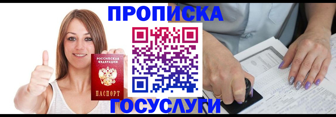 временная регистрация собственник в Барыше
