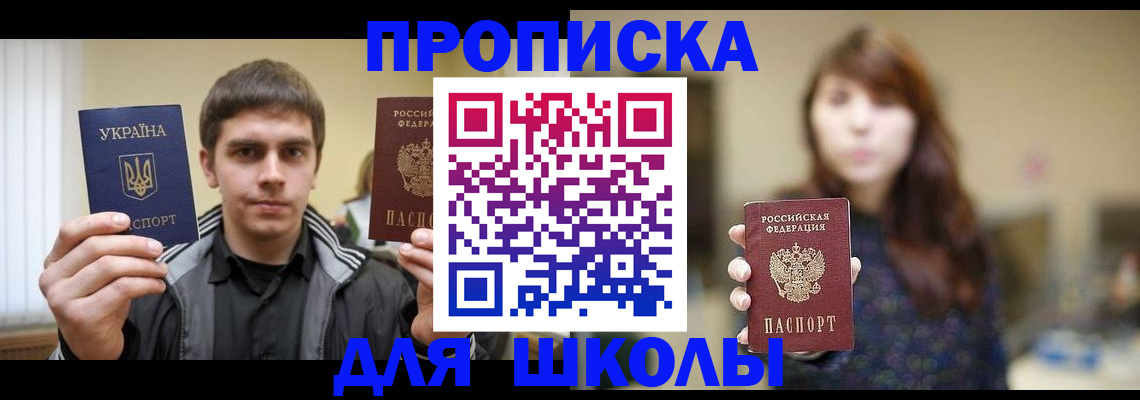 временная регистрация надежно в Барыше