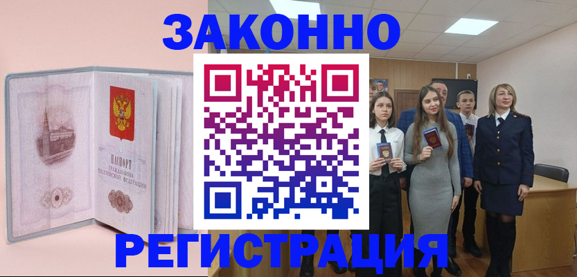 прописка для кредита в Барыше