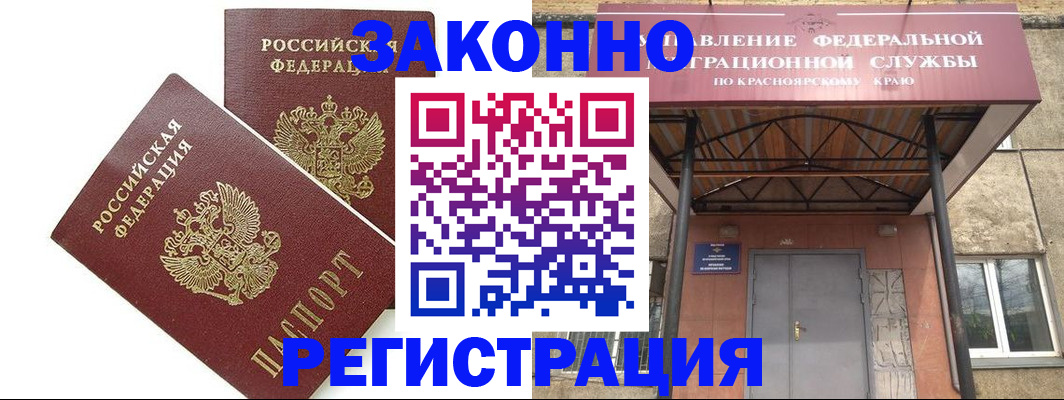 регистрация в Барыше