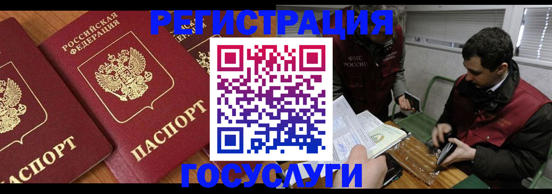 временная регистрация недорого в Барыше
