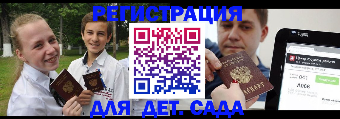 временная регистрация собственник в Барыше